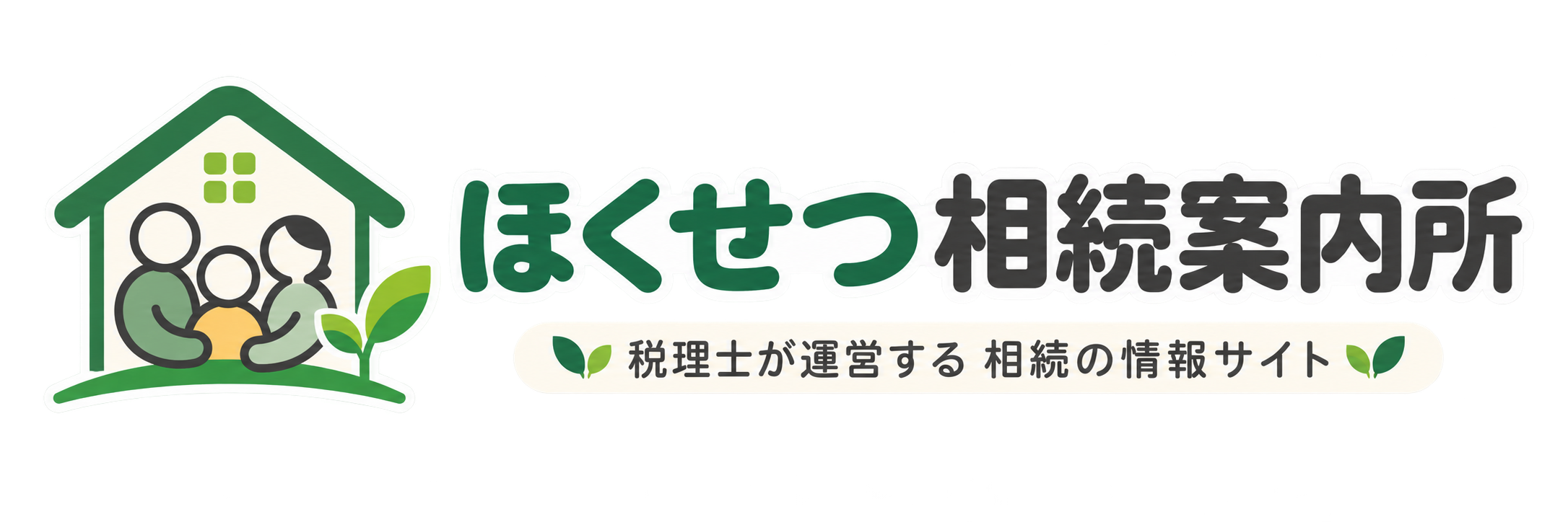 ほくせつ相続案内所